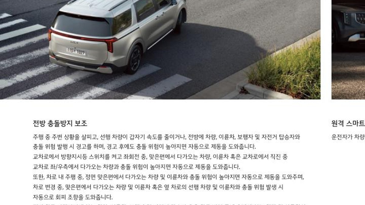 카니발 하이브리드 풀탑승 출력 후기, 고속 추월도 괜찮을까 대표 이미지