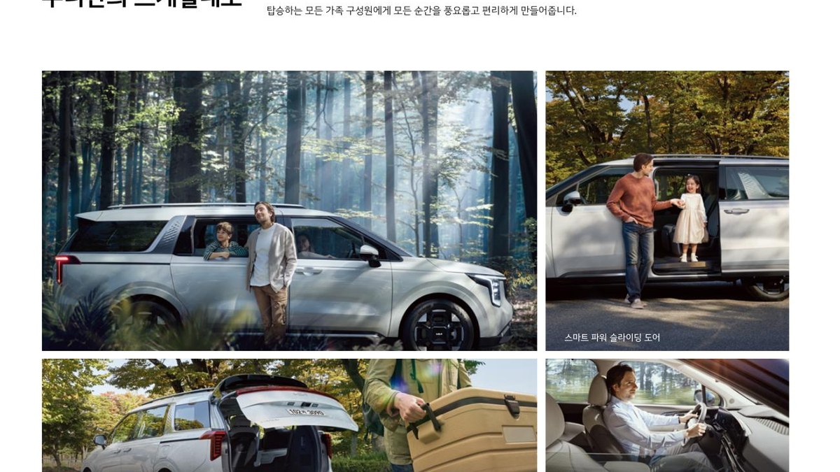 카니발 하이브리드 가격 차이, 가솔린보다 이득이 되는 조건 대표 이미지