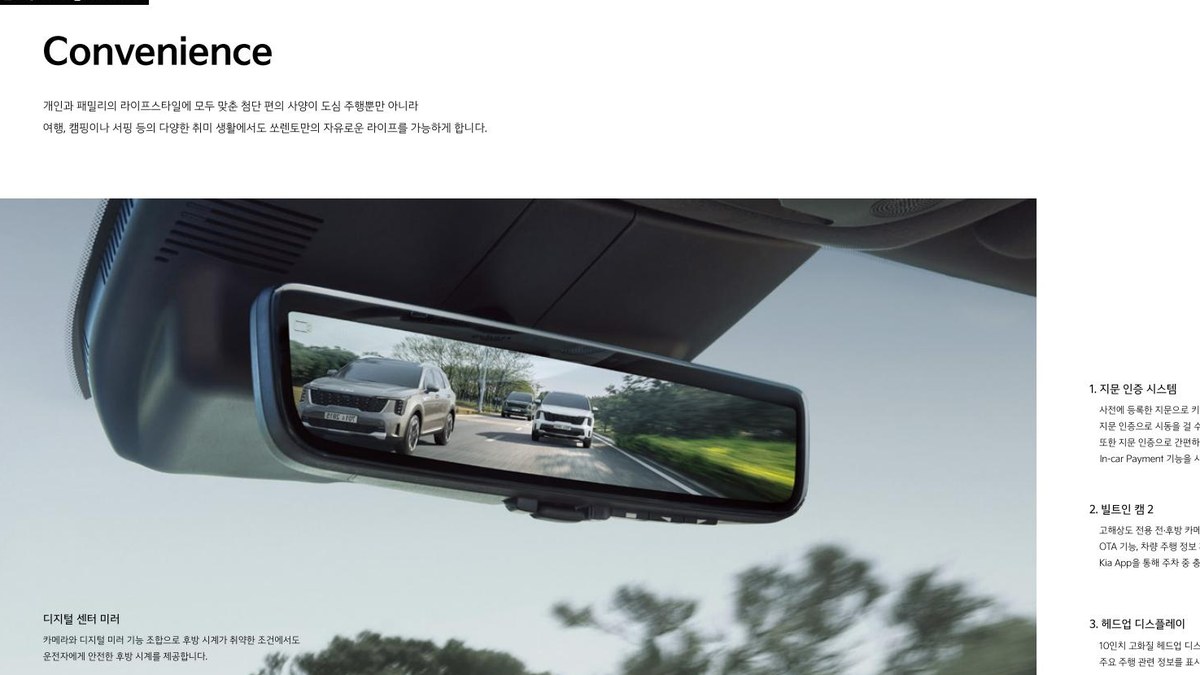 기아 쏘렌토 하이브리드 대표 이미지