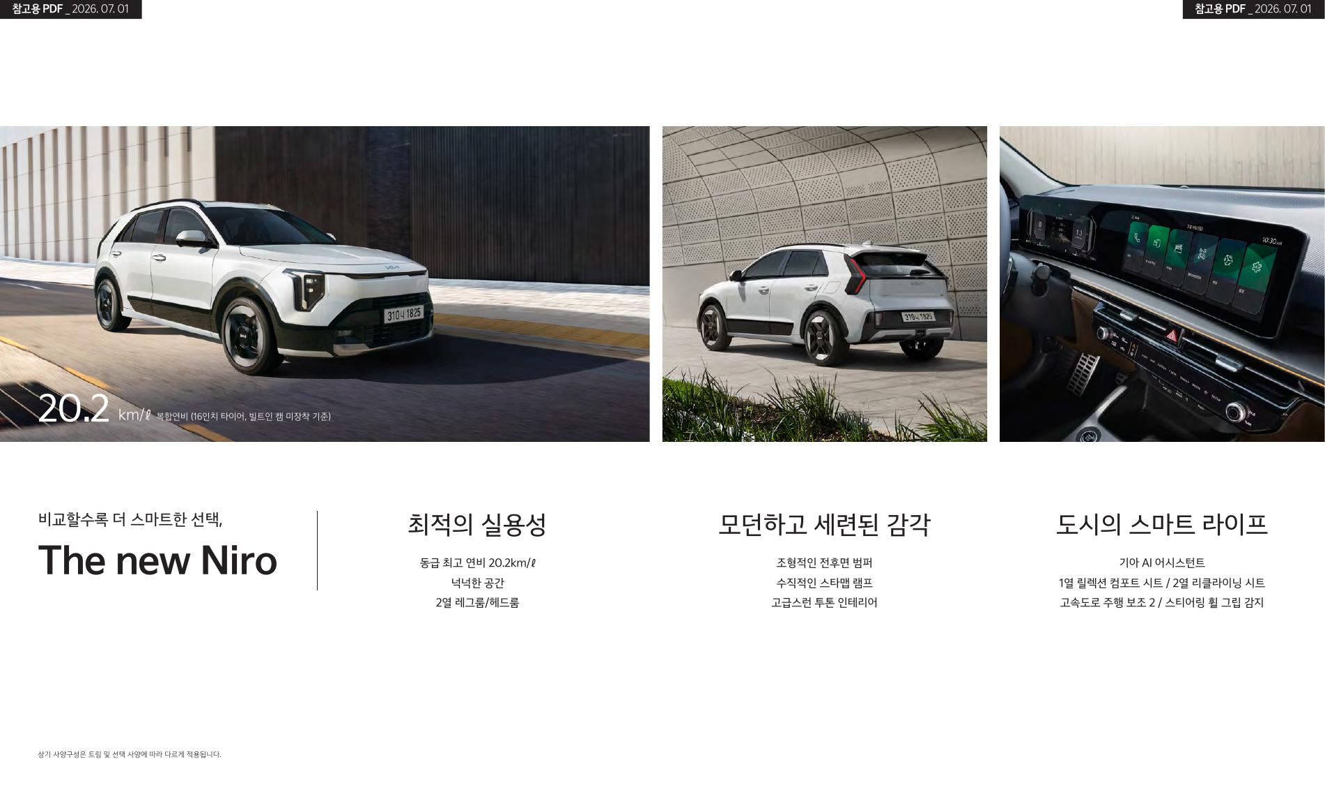니로 하이브리드 DCT 울컥임 후기 모음, 정체에서 불편할까 대표 이미지