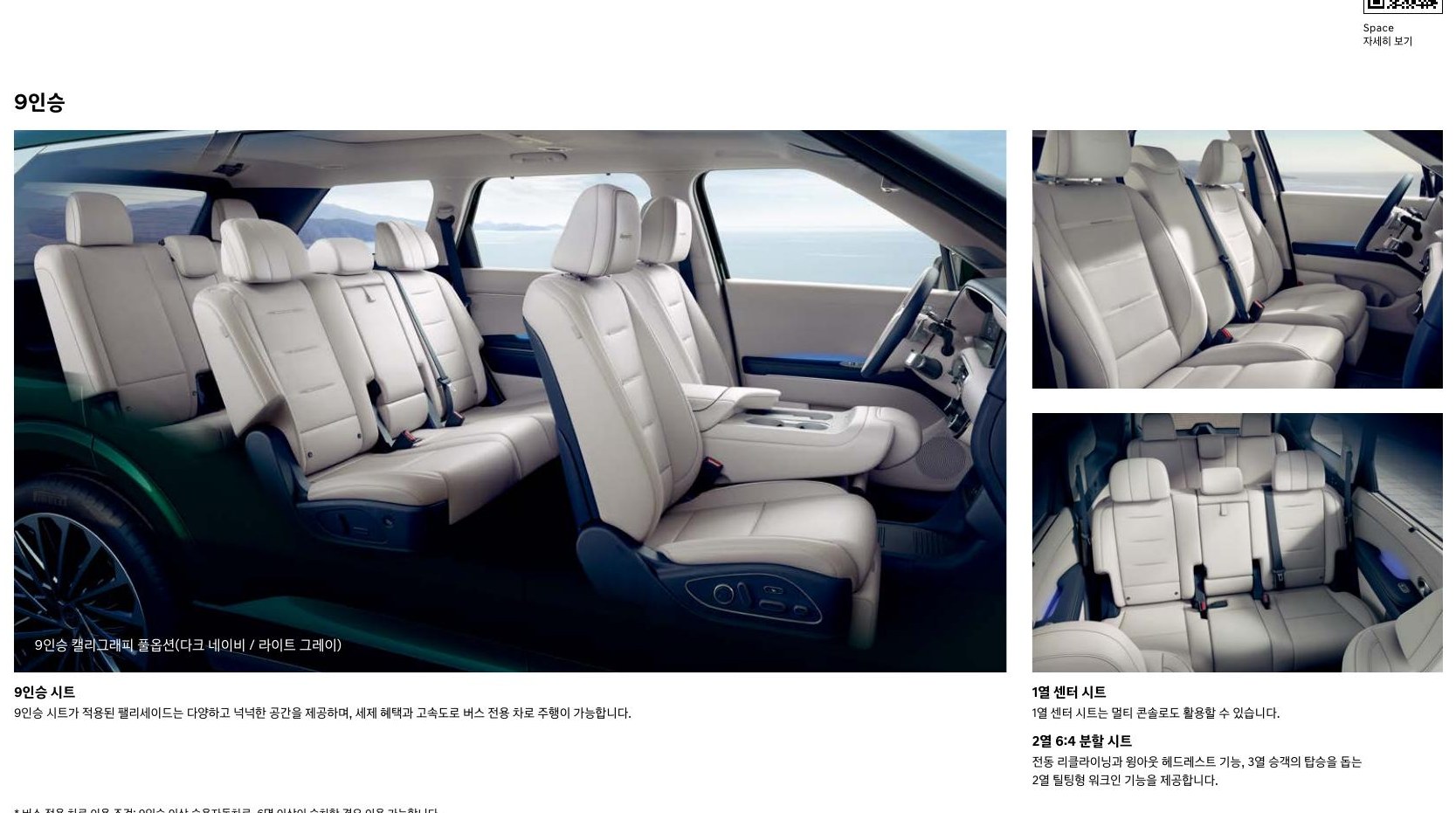 현대 디 올 뉴 팰리세이드 가솔린 공식 카탈로그 이미지 5