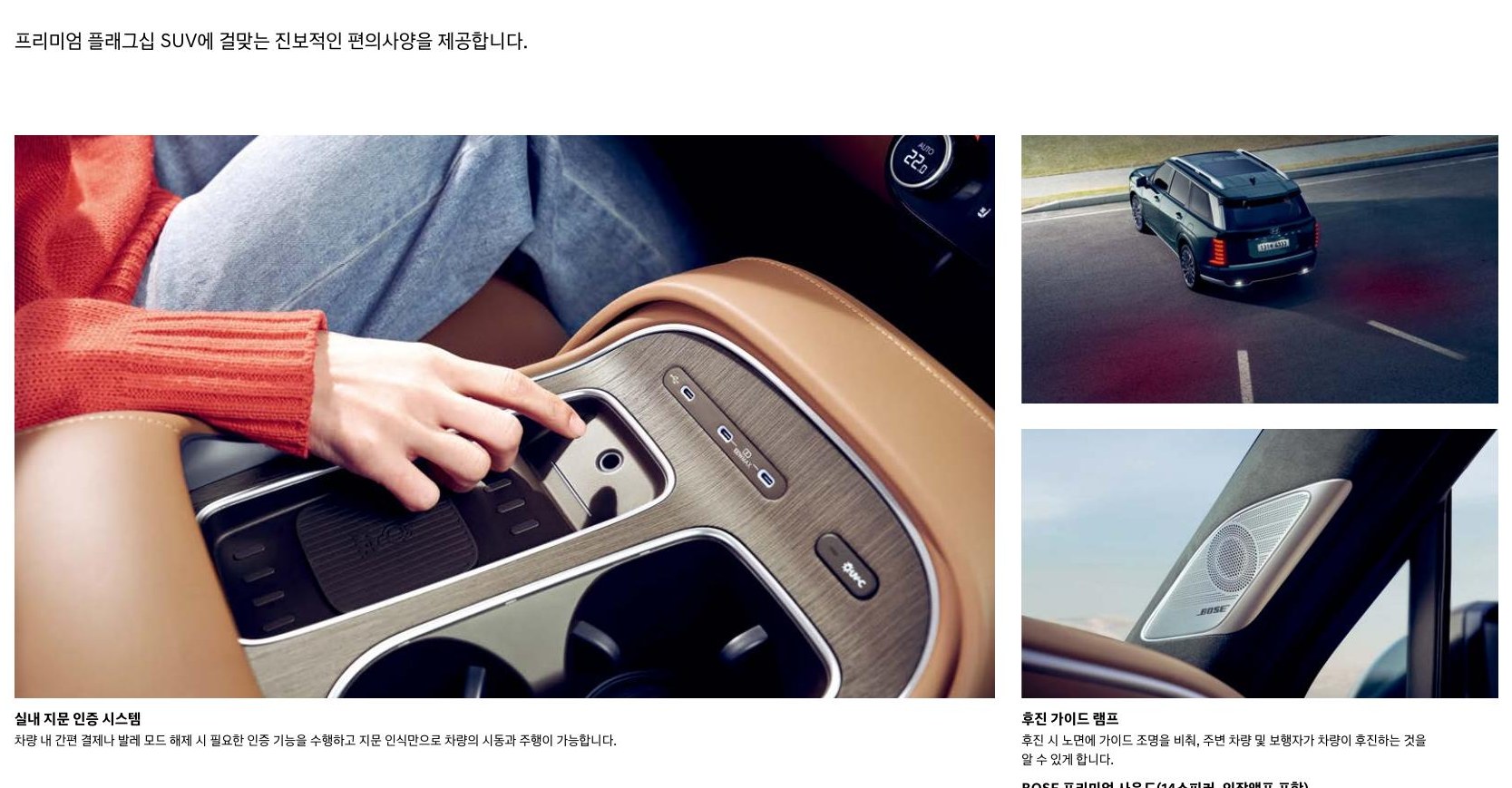 현대 디 올 뉴 팰리세이드 하이브리드 공식 카탈로그 이미지 4